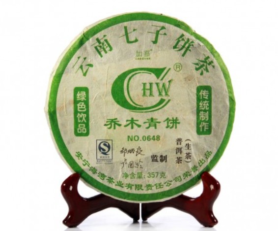 【2006年正品老同志普洱茶】 0648 生茶 简装 符合老茶客的口感